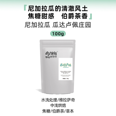 Outman尼加拉瓜维拉萨奇