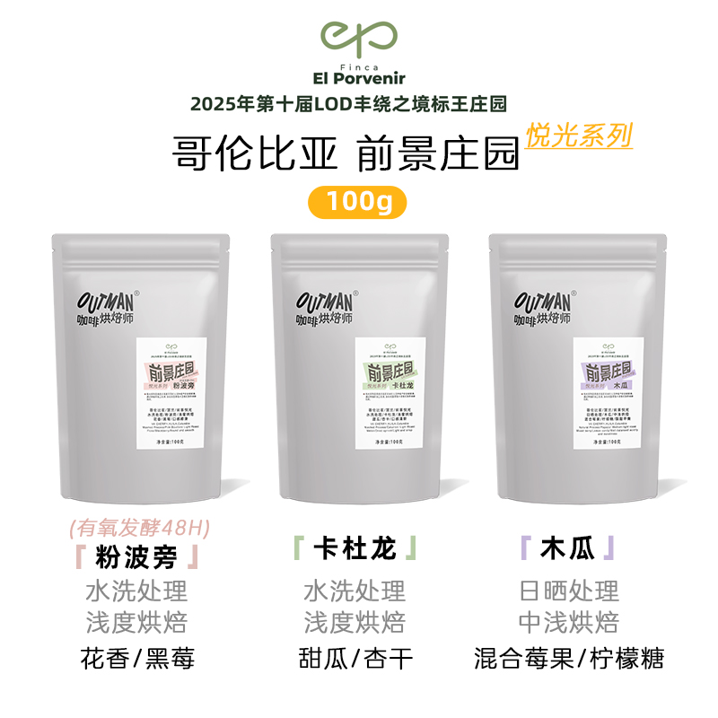 哥伦比亚前景庄园悦光系列