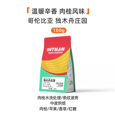 Outman哥伦比亚独木舟庄园
