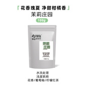 Outman哥伦比亚茉莉庄园水洗处理精品手冲咖啡豆100克 瑰夏