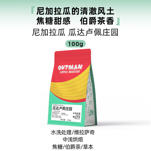 Outman尼加拉瓜维拉萨奇