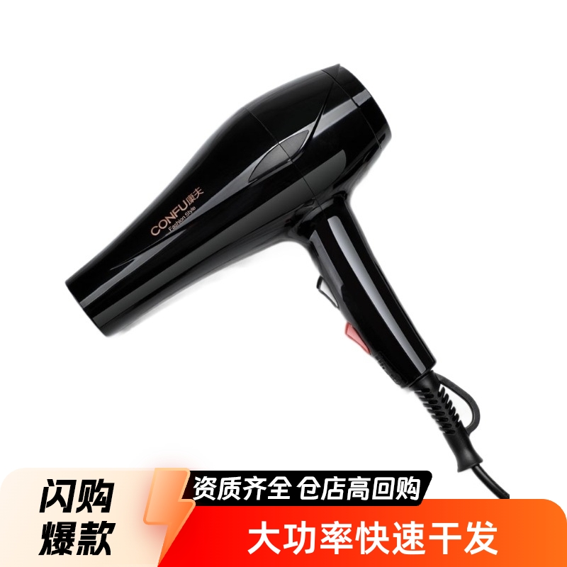 康夫正品发廊电吹风大风力理发店专用吹风筒批发包邮大功率