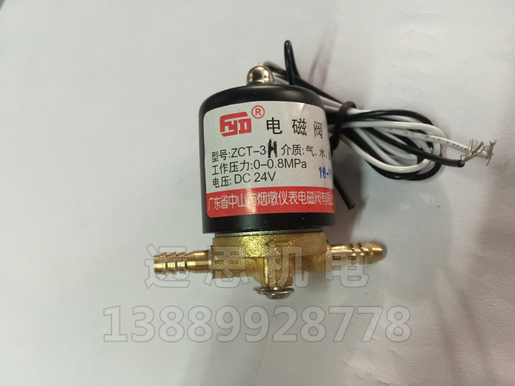 中山烟墩电磁阀 ZCT-3H 牙科专用 电磁阀 DC24v 耐用 全铜线圈