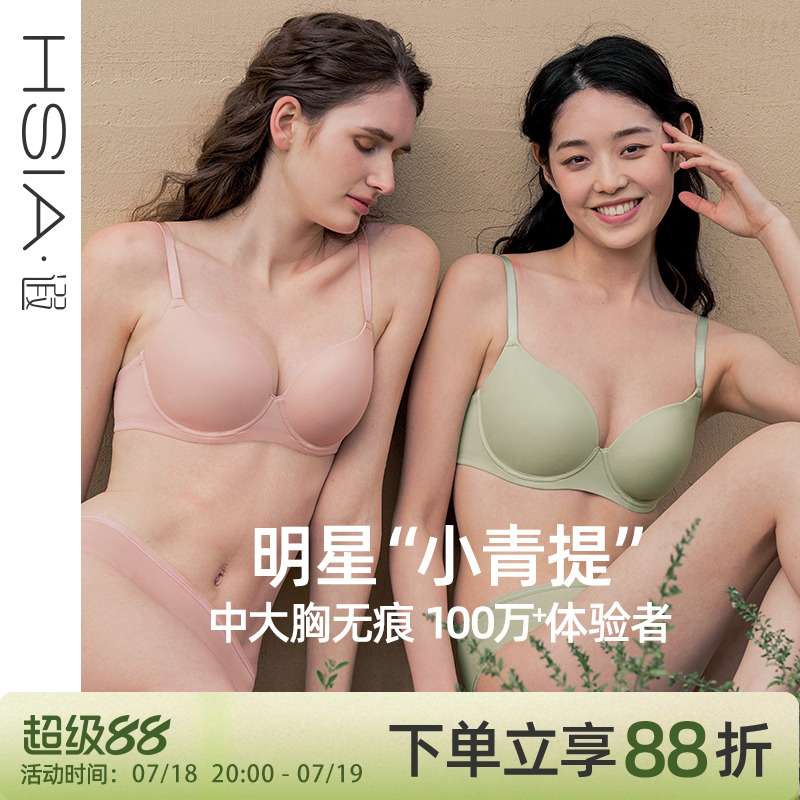 时尚全罩杯大码无痕文胸大胸显小