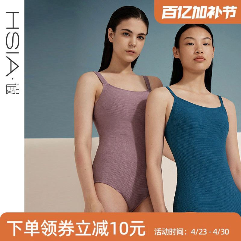 HSIA遐泳衣女夏季牛肚肌理收腹显瘦高弹包臀大胸显小复古连体泳装
