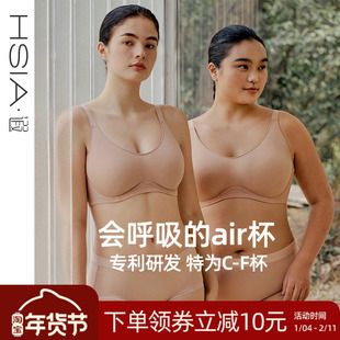 【air杯】遐内衣女夏薄款防凸点全罩杯轻盈速干大胸显小大码文胸