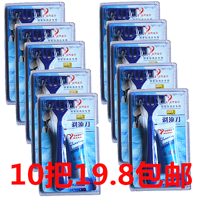 酒店宾馆客房有偿用品剃须刀手动刮胡刀户外旅游剃须三层刀片包邮