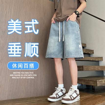 牛仔短裤男款夏季薄款侧边刮烂设计感中裤美式高街宽松直筒五分裤