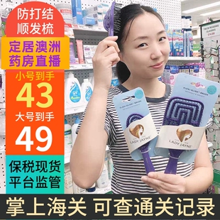 现货澳洲lady jayne梳子防打结梳通顺发镂空便携按摩儿童女生手柄
