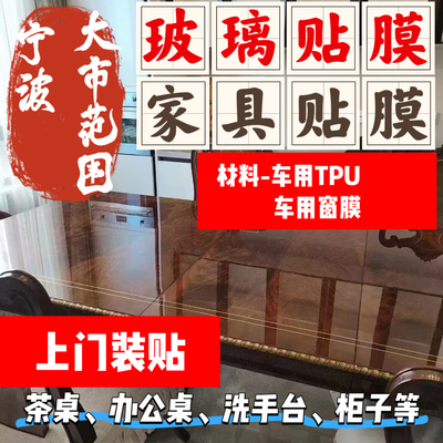 宁波厨房台面保护膜家具贴膜上门橱柜易打理茶几大理石面实木TPU