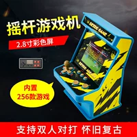 Bảng điều khiển trò chơi trẻ em rocker hoài cổ retro cổ điển của YLW 256 trong một trò chơi arcade đôi - Cần điều khiển tay game