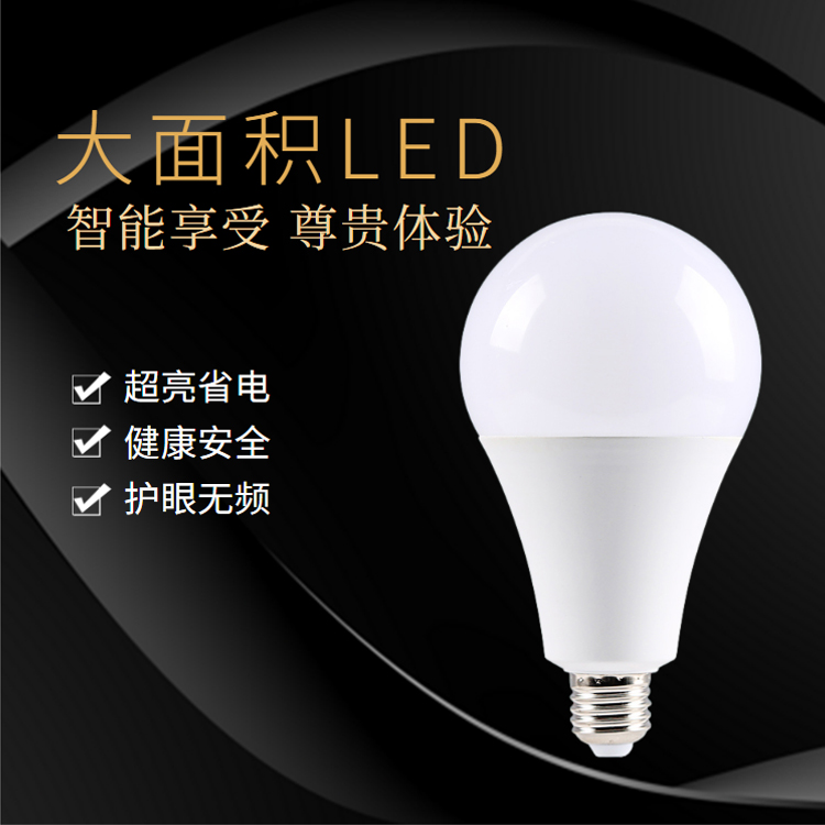 格能LED灯泡led照明e27螺口高亮无频闪灯泡白光节能灯泡家用