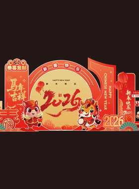 A399马年2026新年拍照美陈堆头AI设计素材