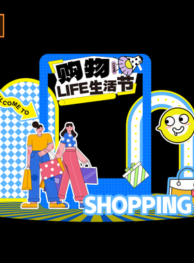 A256蓝色生活购物节活动门头美陈物料拍照打卡设计素材AI源文件