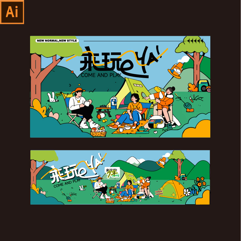 A340春日露营美陈海报展板拍照打卡活动AI设计素材