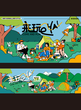 A340春日露营美陈海报展板拍照打卡活动AI设计素材