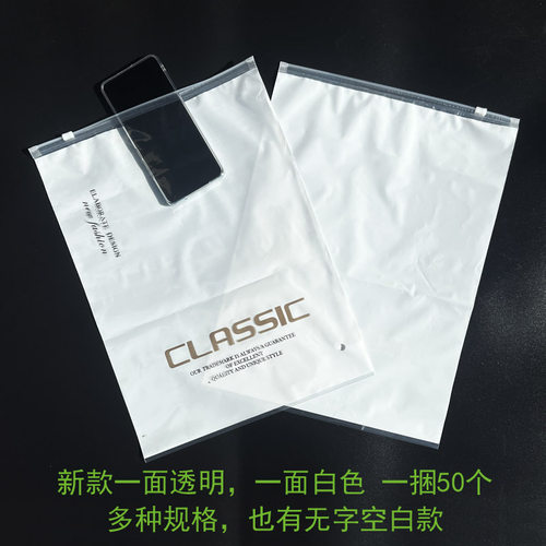 背面白色自封袋服装拉链袋塑料袋