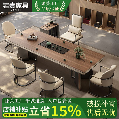 胡桃木纹岩板新中式茶桌椅组合