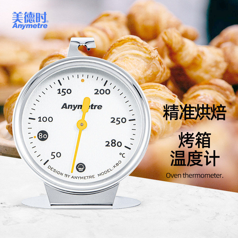 美德时烤箱专用温度计可悬挂式耐高温高精度厨房不锈钢烘焙温度表,五金/工具,温湿度计,淘宝优惠券,粉丝福利购,淘宝优惠卷