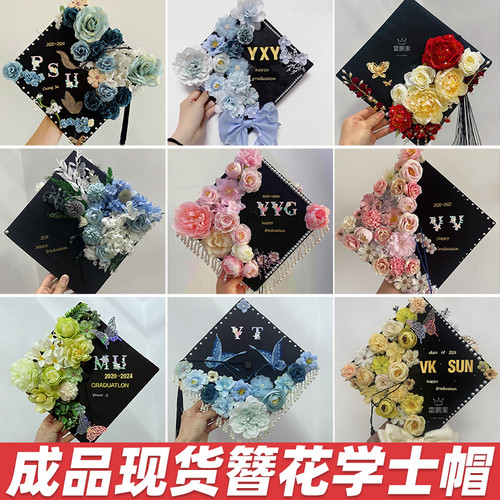 学士帽簪花中式成品硕士毕业帽