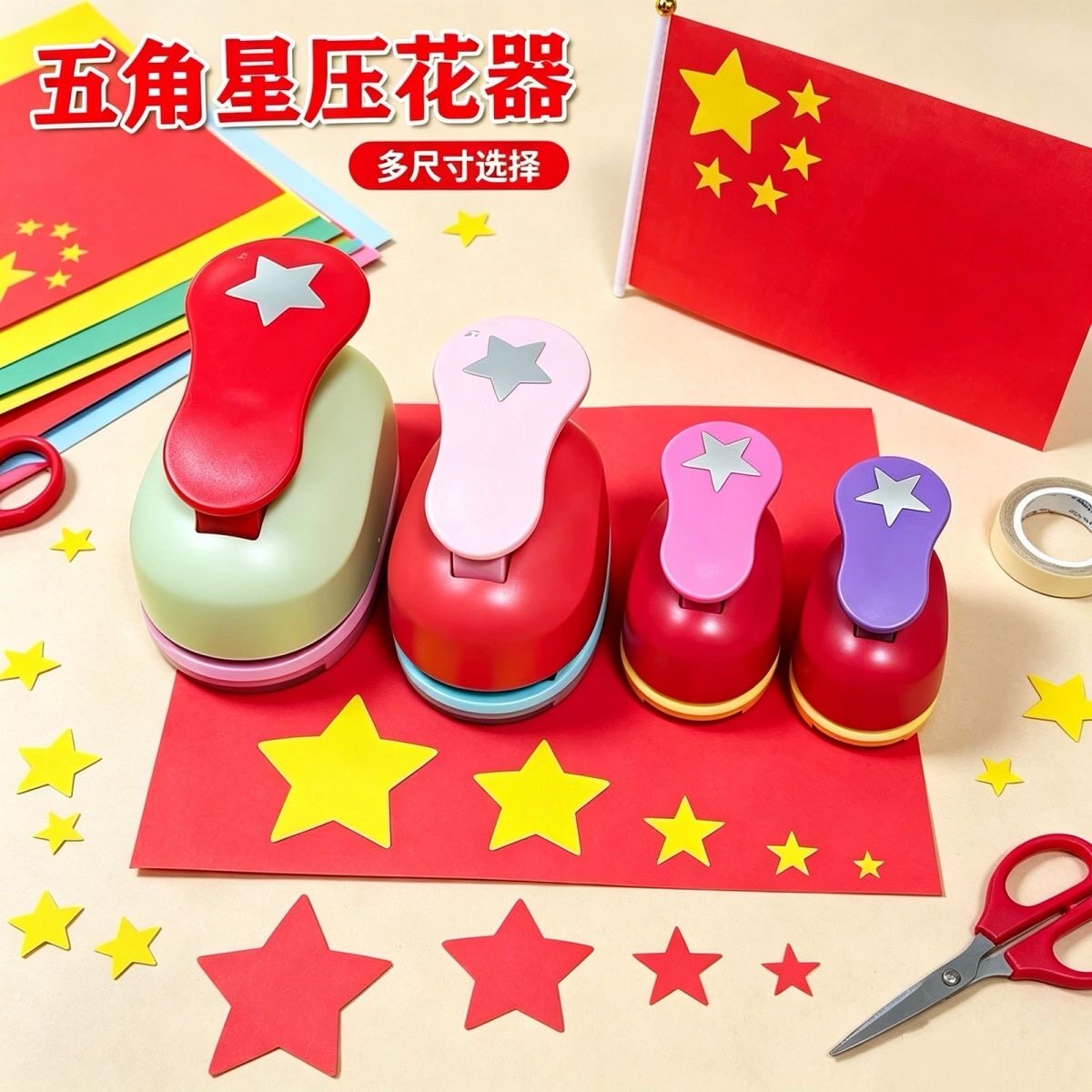 五角星压花器按压星星神器套装儿童幼儿园省力手工diy压花机模具