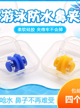 专业花样游泳鼻夹耳塞套装防呛水防鼻子进水夹子儿童洗澡成人男女