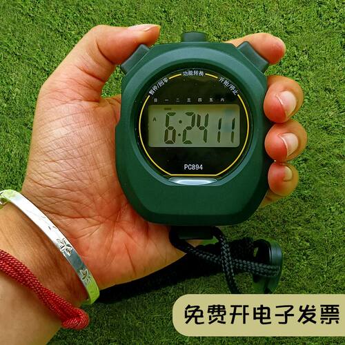 天福秒表PC894正品计时器单排2道