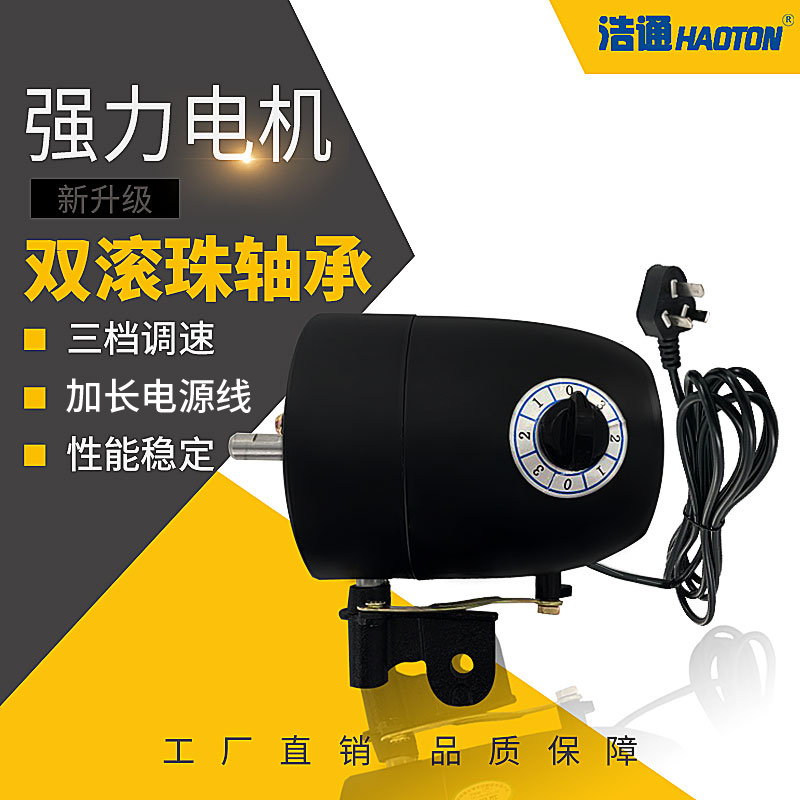 风扇电机马达工业通用650/750落地摇头挂壁调速大功率牛角扇机头