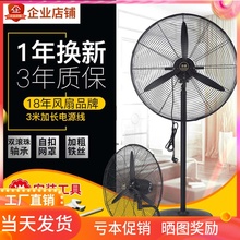 工业风扇强力落地大功率电风扇壁挂牛角扇工厂车间大风扇超大壁扇