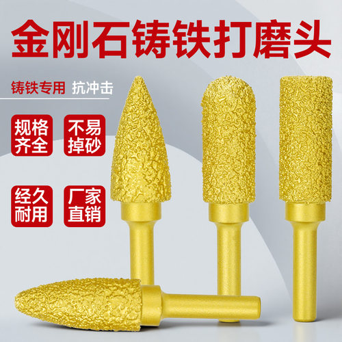 魔钻金刚石铸铁磨头多功能磨头