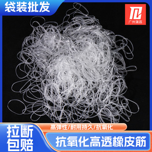 无尘无硫透明环保橡皮筋防老化皮圈TPU牛皮橡皮圈高弹力耐用牛筋