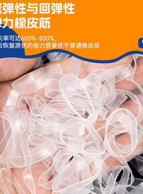 高弹力无硫无尘大号硅胶透明色橡皮筋耐用胶圈加宽强力牛皮筋皮圈