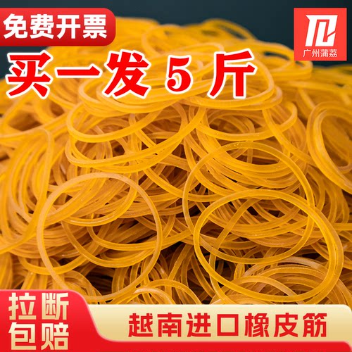 黄色橡皮筋牛筋耐高温高弹力