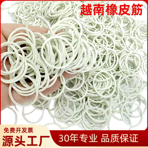 信达白色橡皮筋橡胶圈高弹力乳胶