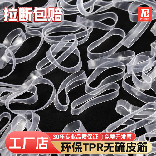 半透明TPR数据线橡皮筋
