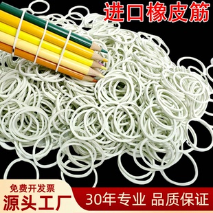 越南进口白色橡皮筋耐高温牛皮筋工业办公高弹力捆绑高弹力乳胶圈