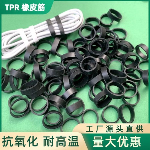 TPR数据线硅胶橡皮筋耐老化皮筋
