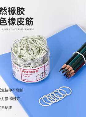 信达白色橡皮筋耐高温高弹力