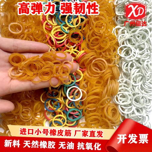 小号橡皮筋高弹力耐用耐拉黄色橡胶圈麻辣烧烤捆串签专用牛皮筋
