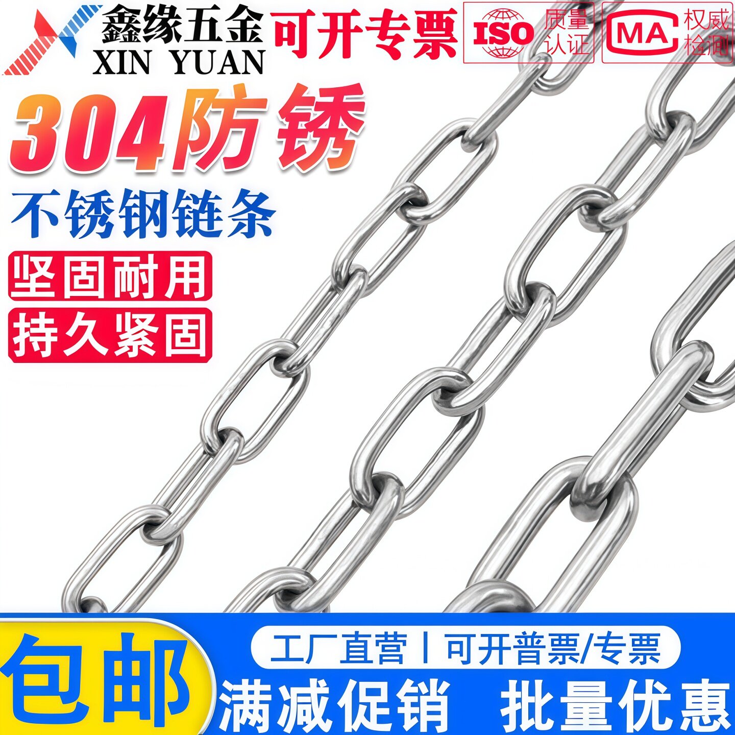 304/201不锈钢链条铁链子 链吊灯宠物晾衣承重护栏秋千铁锁链条