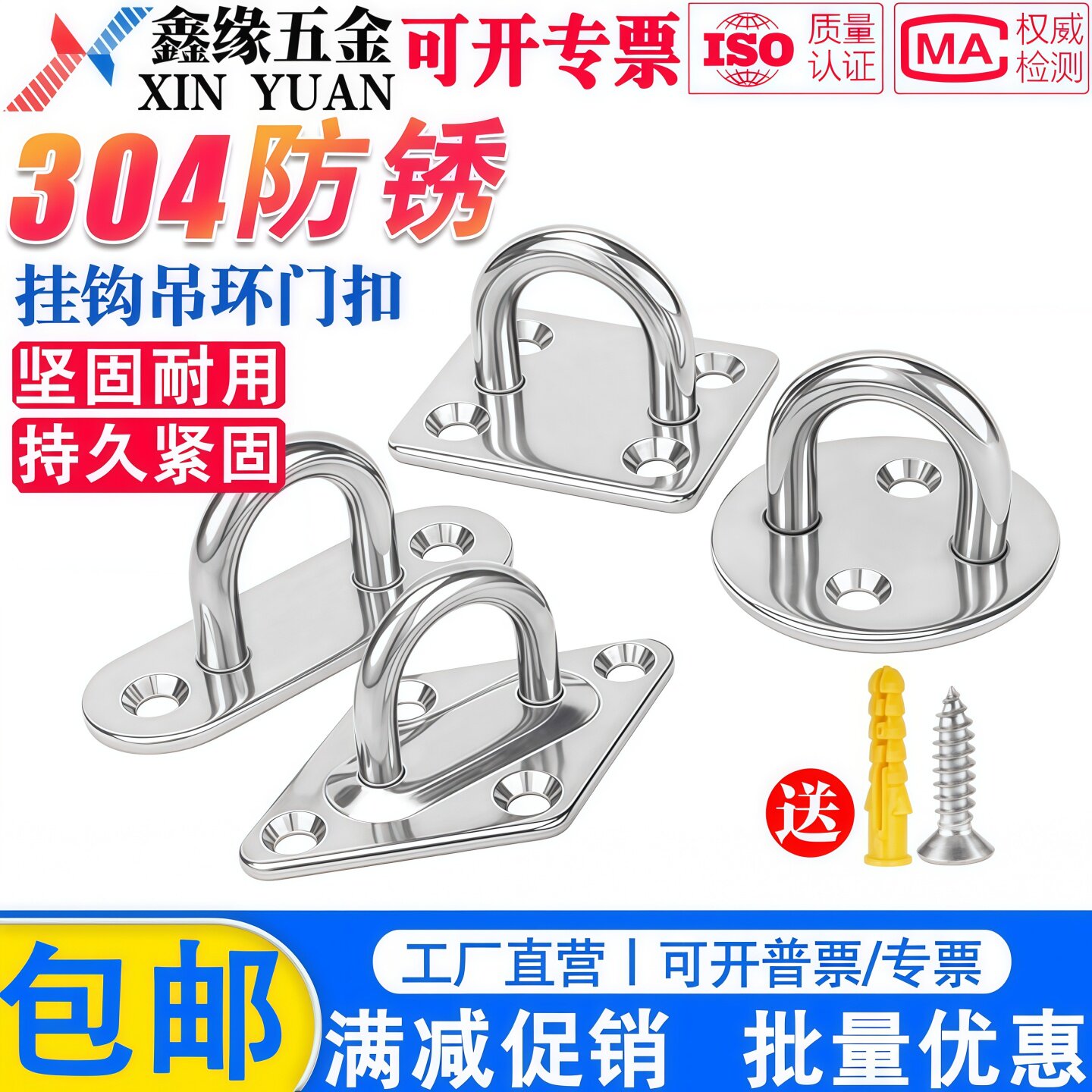 304不锈钢门扣挂钩吊扇钩