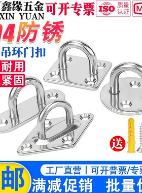 304不锈钢门扣挂钩吊扇钩