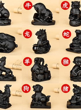 （化四害）天然黑曜石水晶十二生肖风水吉祥物创意属相桌面摆件