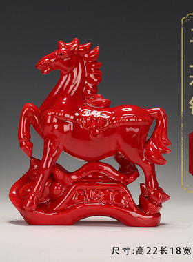 （奇门化四害）红色陶瓷马工艺品摆件红马唐三彩家居客厅装饰品