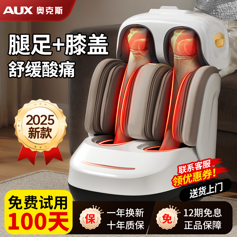 奥克斯腿部按摩器全自动揉捏脚部