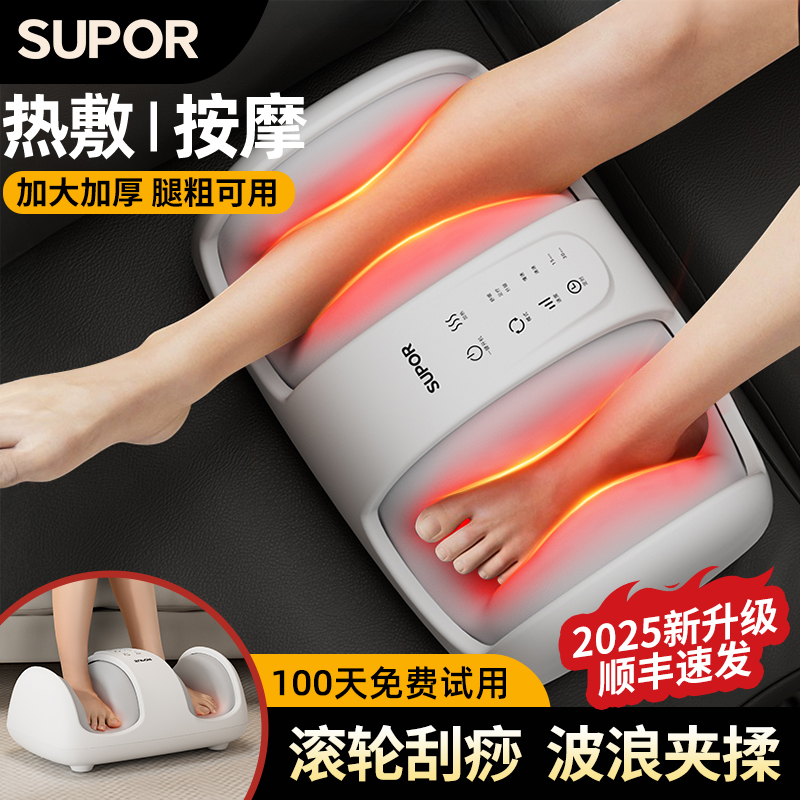 【母亲节送礼】实用腿足按摩机