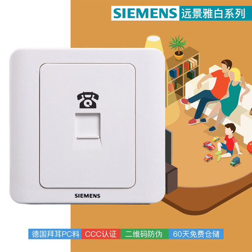 西门子开关插座面板86型官方正品