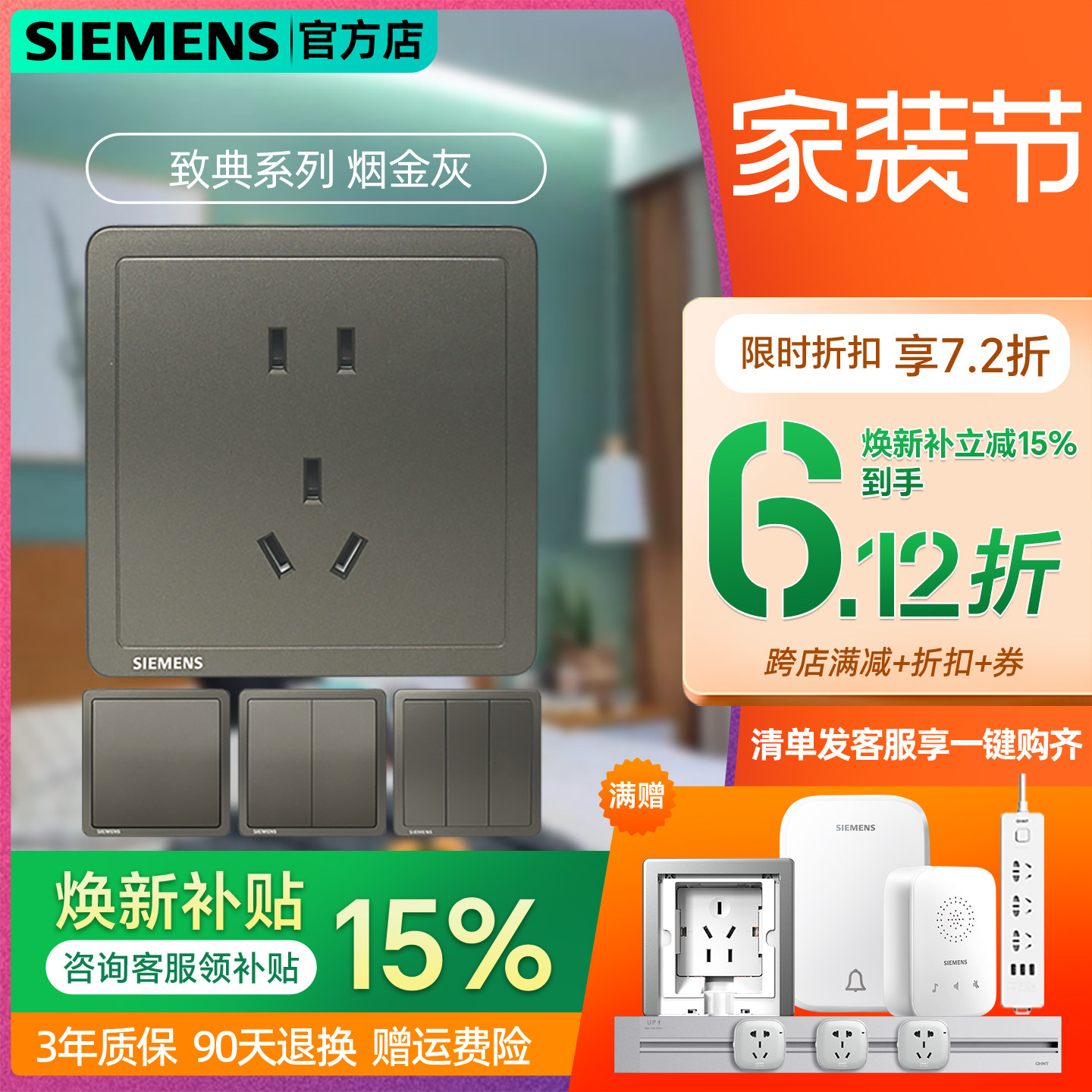 西门子致典开关烟金灰五孔家用