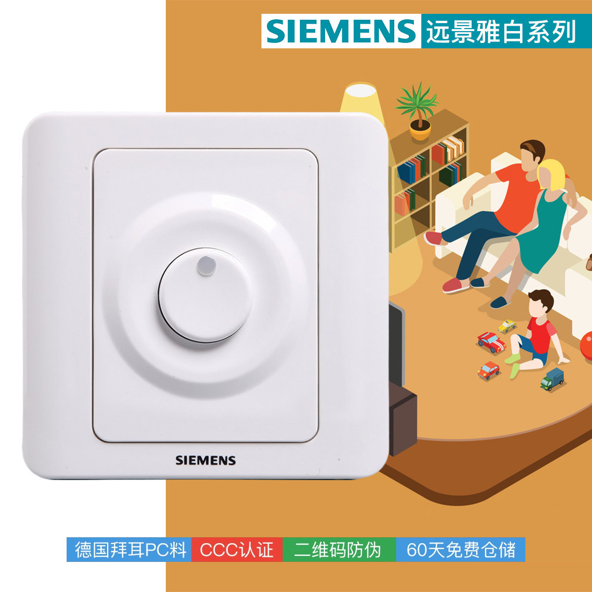 西门子开关插座面板远景雅白墙壁86型轻触延时触摸开关官方正品