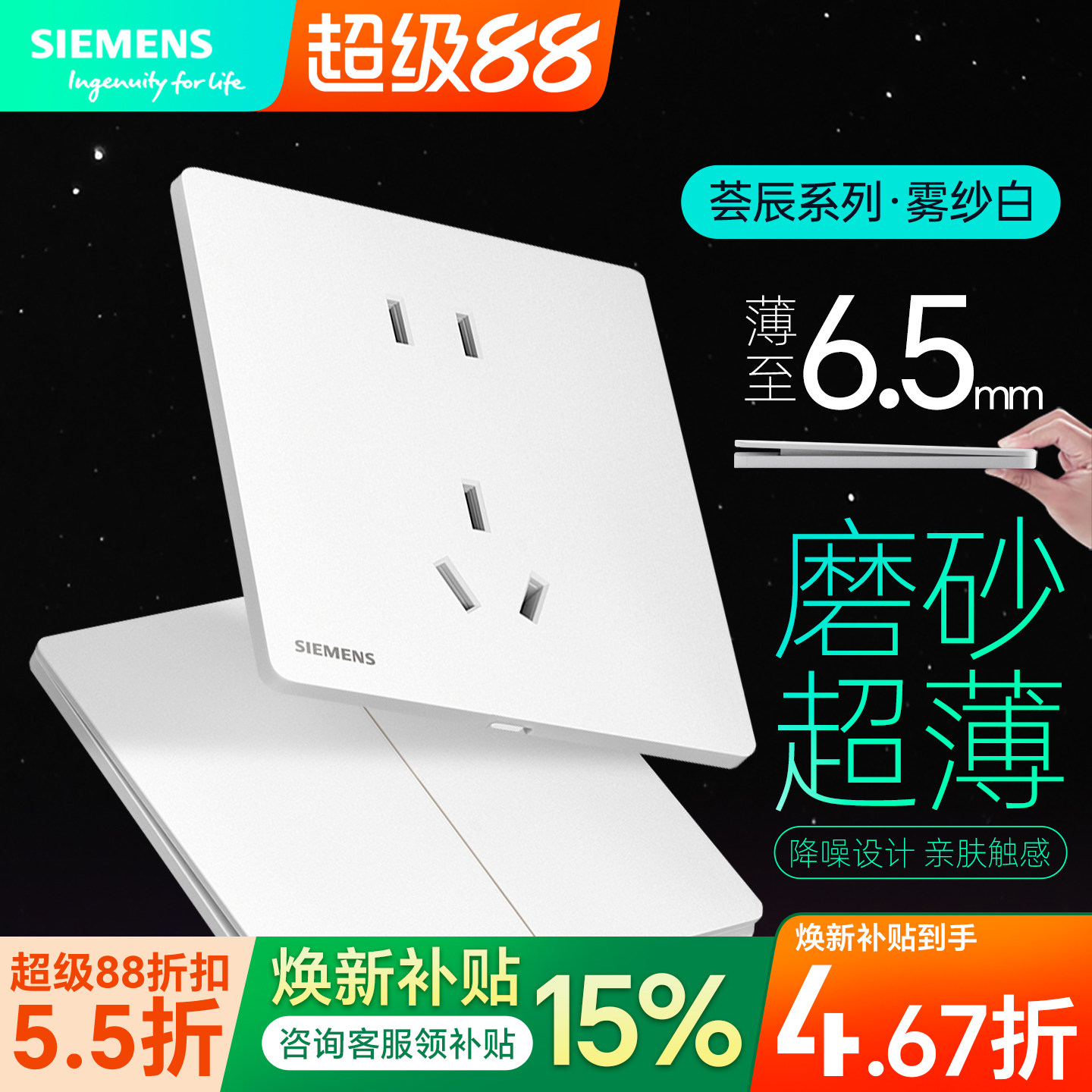 西门子开关超薄荟辰雾沙白一开五孔带USB单双控家用86型大面板